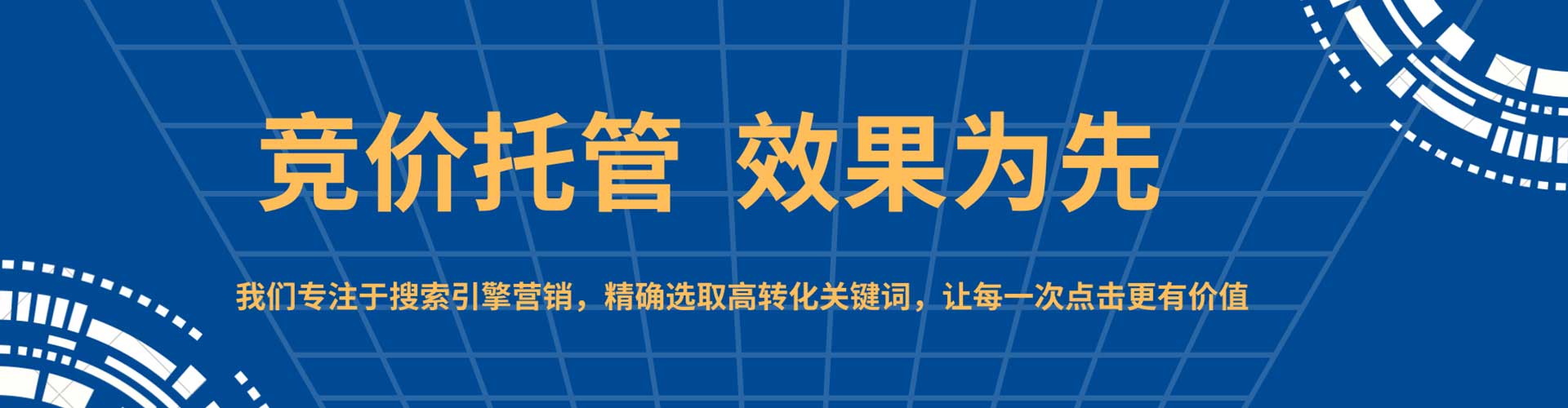 开平sem怎么做