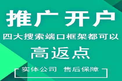 百度竞价开户技巧，助你快速抢占市场